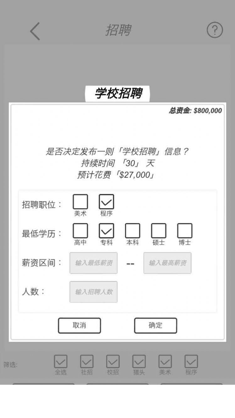 广告模拟器3