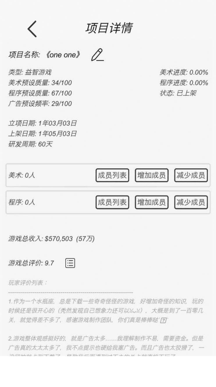 广告模拟器4