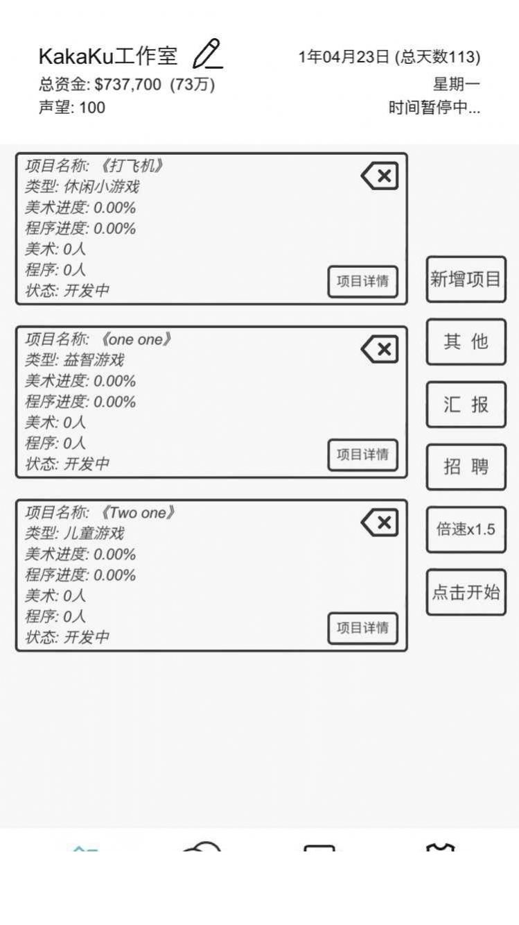广告模拟器5