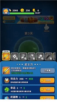 弹刀刀2