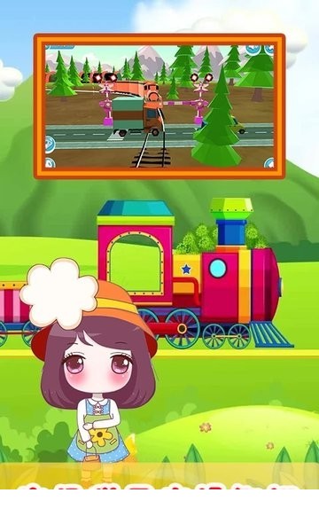 玩具小火车2
