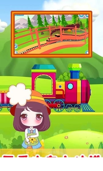 玩具小火车3