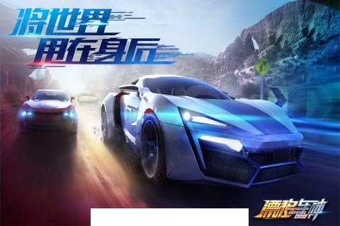 漂移车神安卓版1