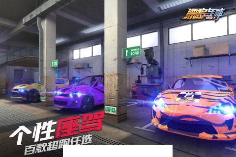 漂移车神安卓版2