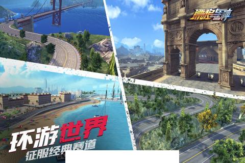 漂移车神安卓版3