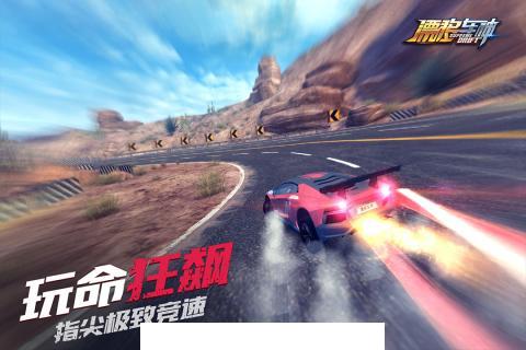 漂移车神安卓版5