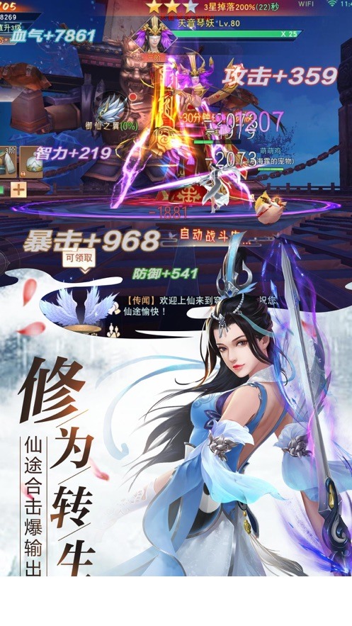 仙途大陆仙域情缘1