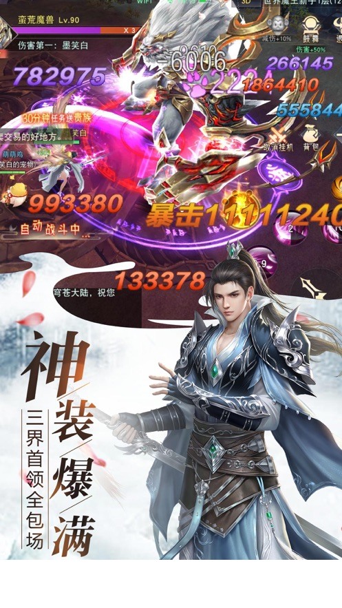 仙途大陆仙域情缘2