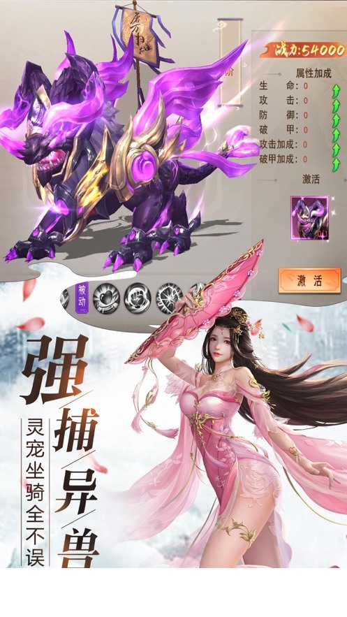 仙途大陆仙域情缘3