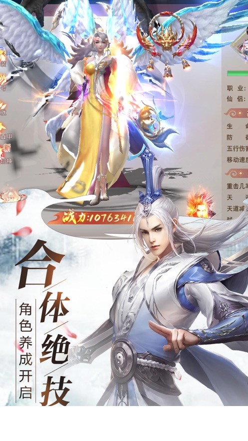 仙途大陆仙域情缘4