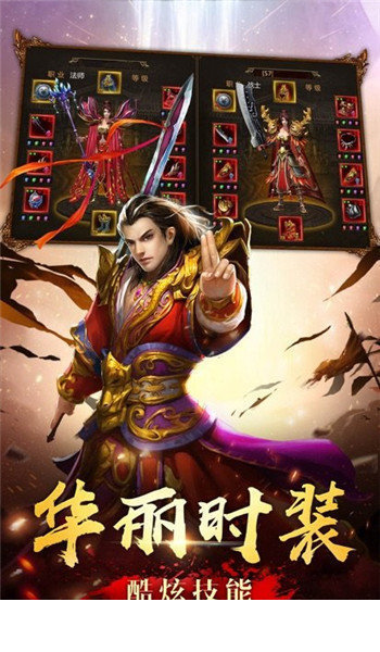 至尊盛世传奇单机版2