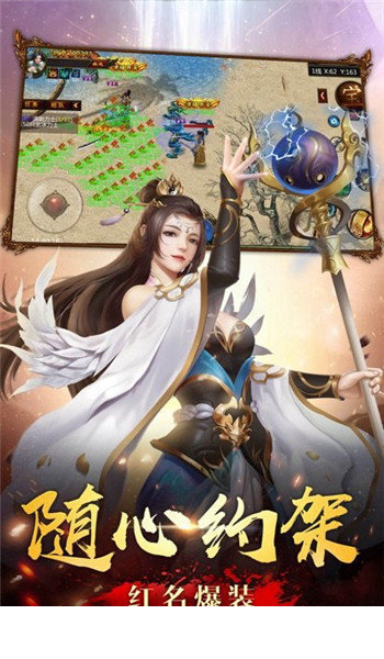 至尊盛世传奇单机版3