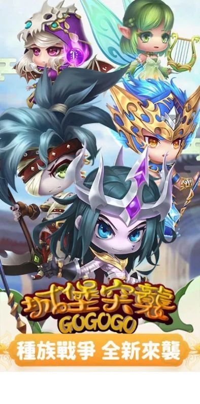 城堡突袭23