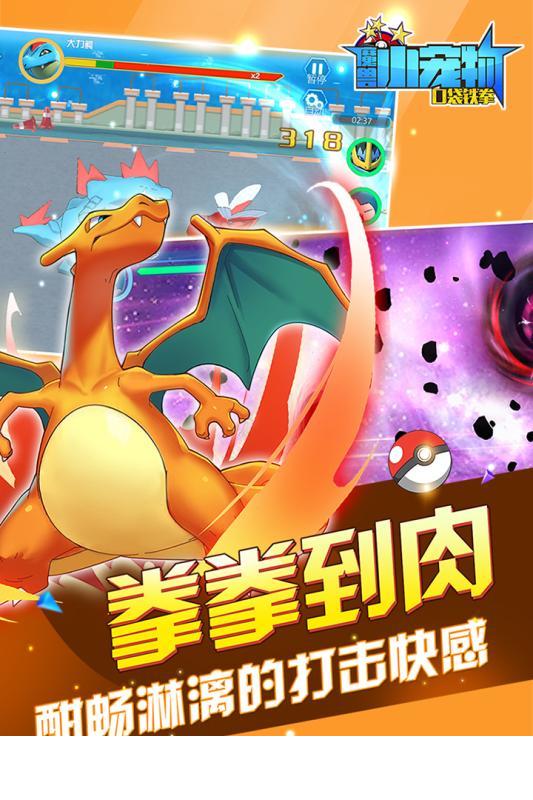 魔兽小宠物2