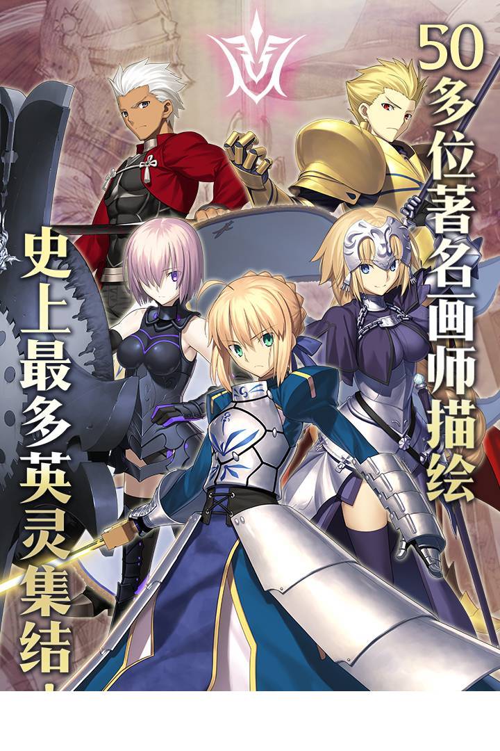 命运冠位指定噼哩噼哩版1