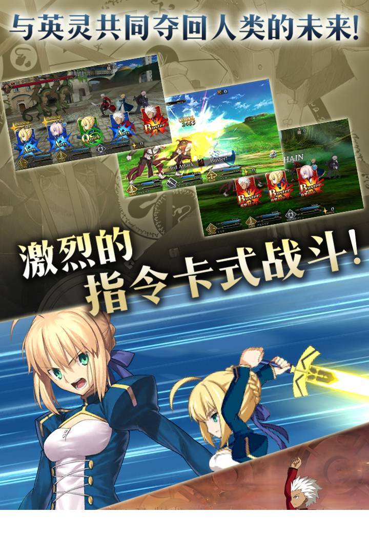 命运冠位指定噼哩噼哩版2