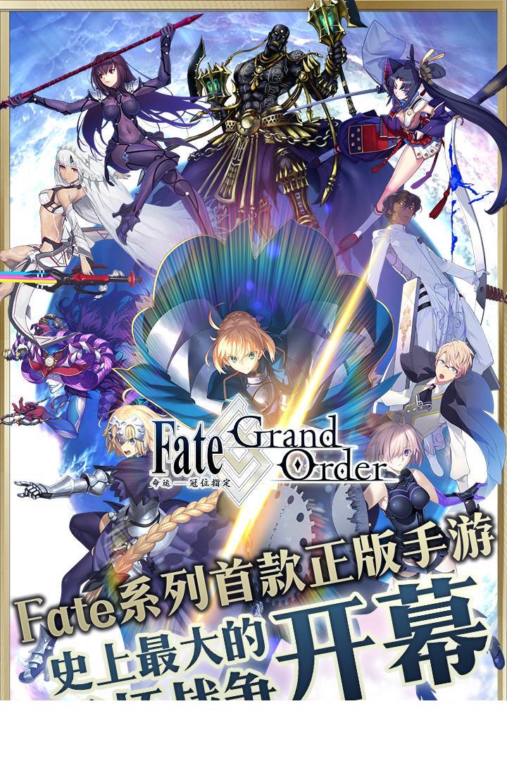 命运冠位指定噼哩噼哩版3