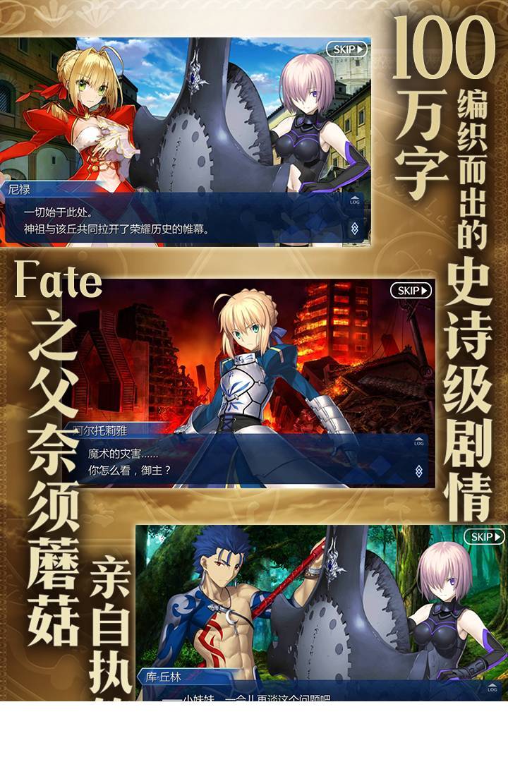 命运冠位指定噼哩噼哩版4