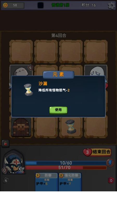 挑战者幻境1