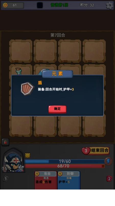 挑战者幻境3
