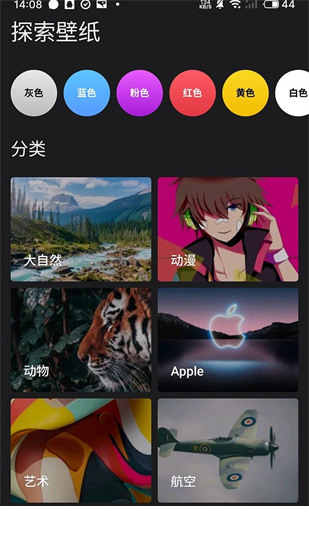 福来多壁纸安卓版1