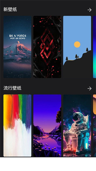 福来多壁纸安卓版2