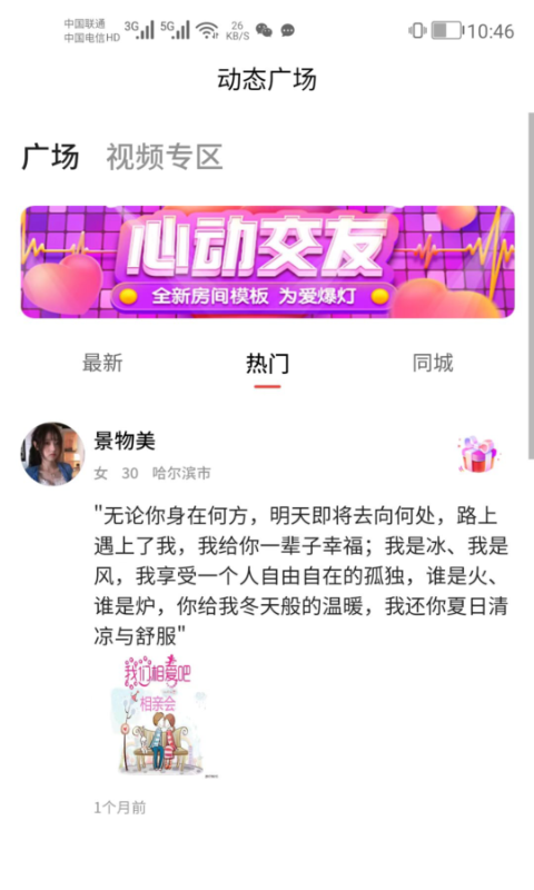 西硒交友1