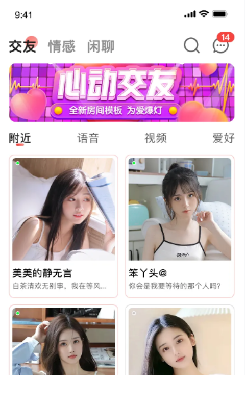 西硒交友3