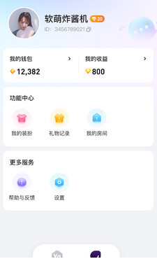 YaYa语音1