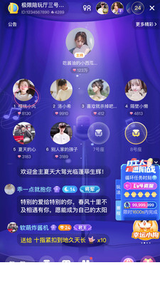 YaYa语音2