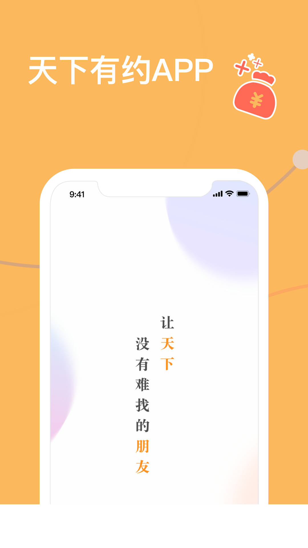 天下有约最新版2
