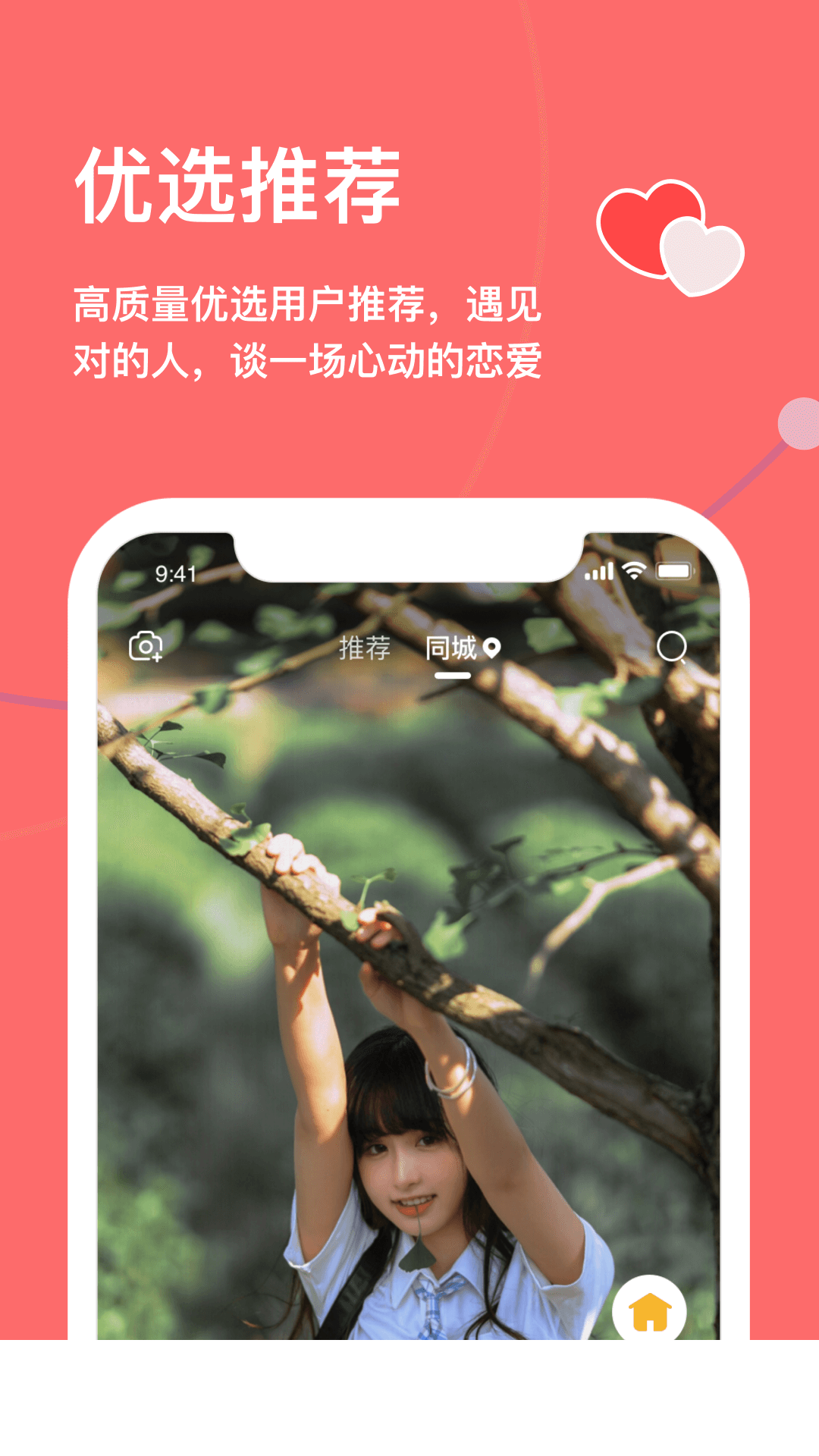 天下有约最新版3