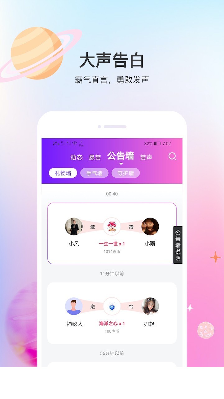 声优热聊语音1