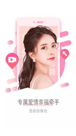 心语交友1