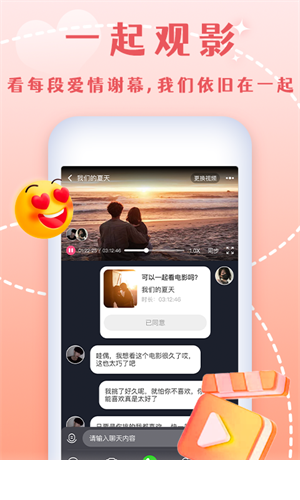 半熟恋人2