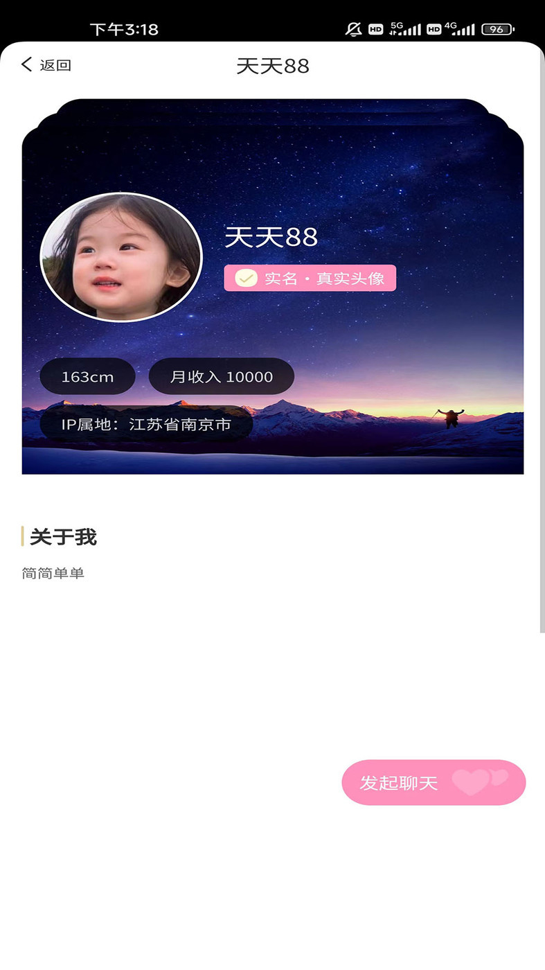 月识三生2