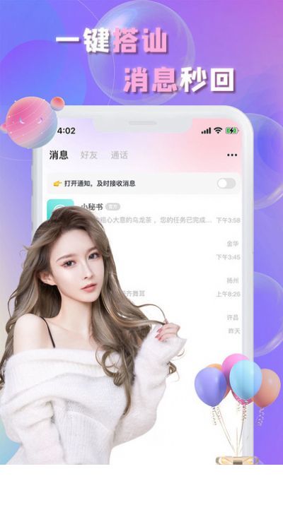畅言2