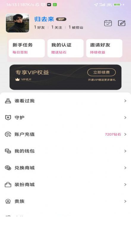 摩咖3