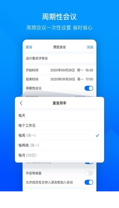 腾讯会议2023版本1