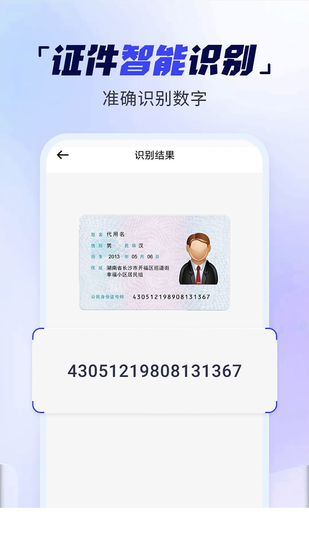 扫描多能王2