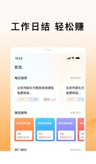 米熊招聘1