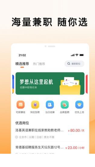 米熊招聘2