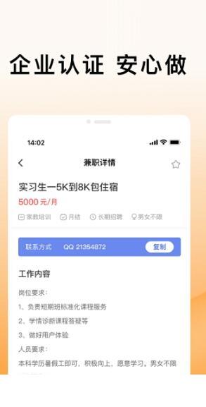 米熊招聘3