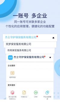 百保盾2