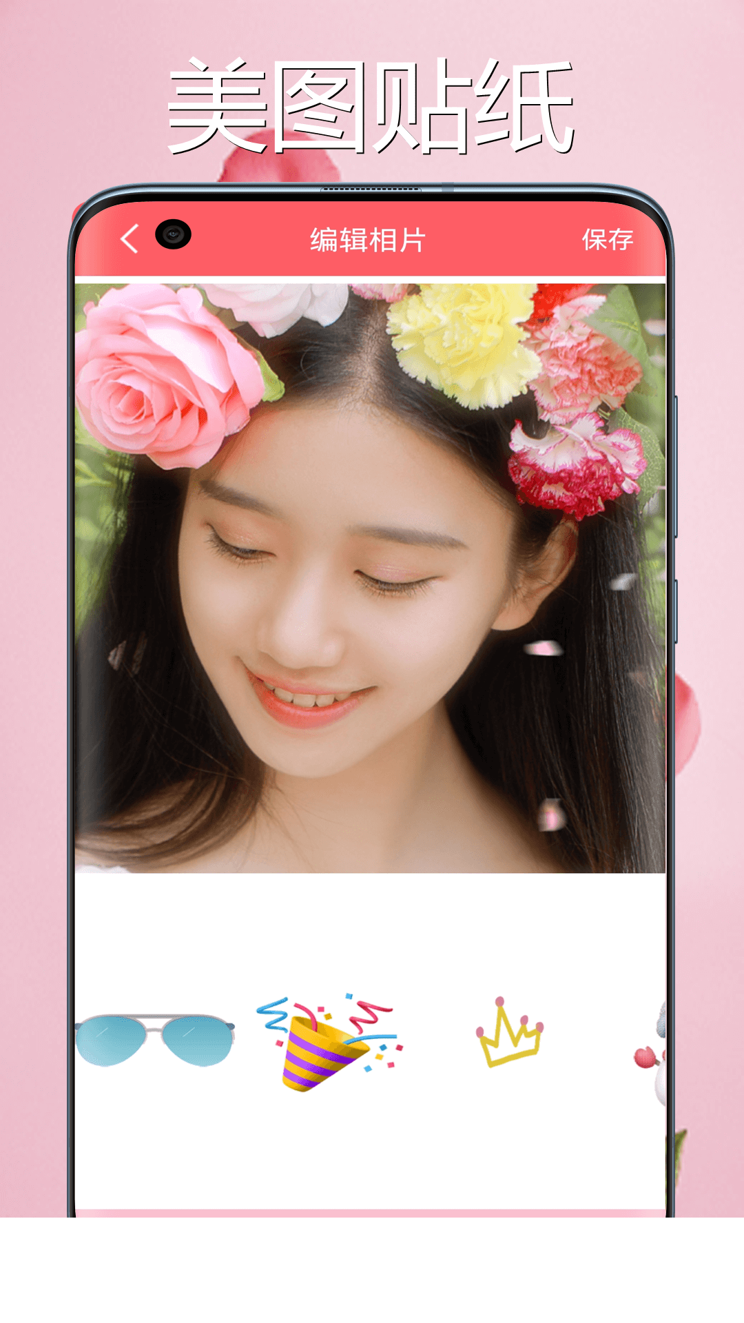 桃花相机3