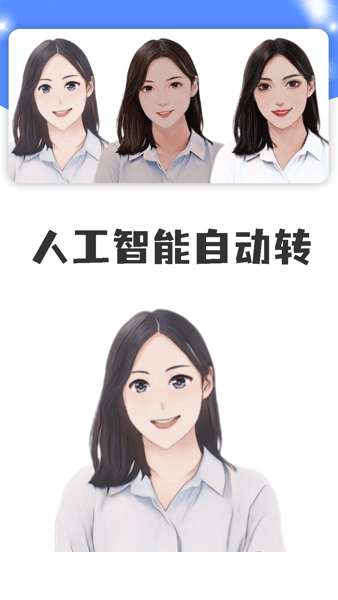 我的卡通形象1