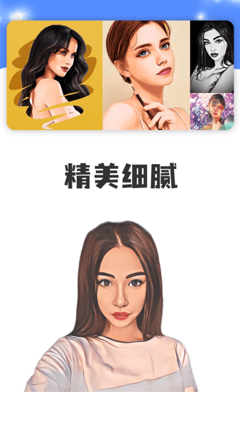 我的卡通形象2