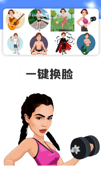 我的卡通形象3