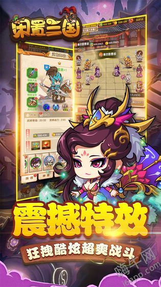 闲置三国无限金币版