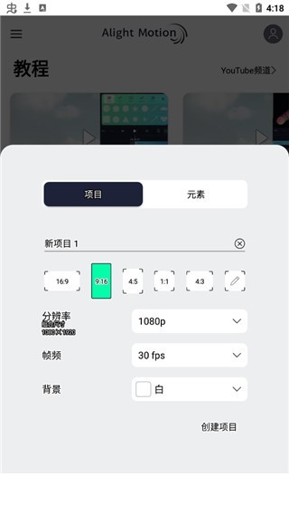 AM视频剪辑3
